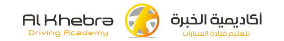 Al Khebra Driving Academy Logo